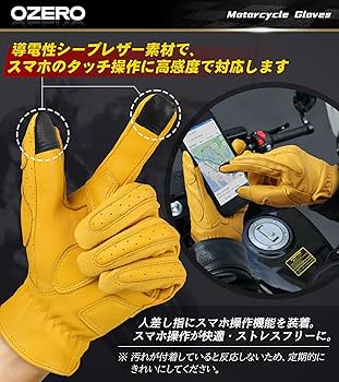 Amazon | OZERO（オゼロ) バイクグローブ 春秋 夏 スマホ対応 革